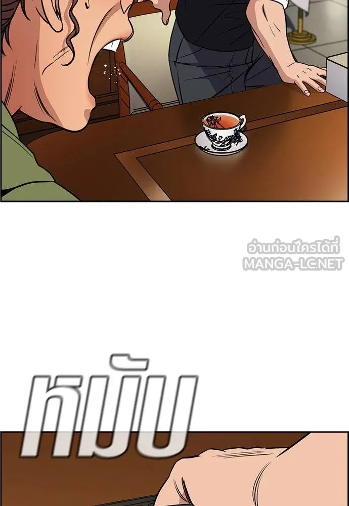 การศึกษาที่แท้จริง ตอนที่ 193 รูปที่ 24
