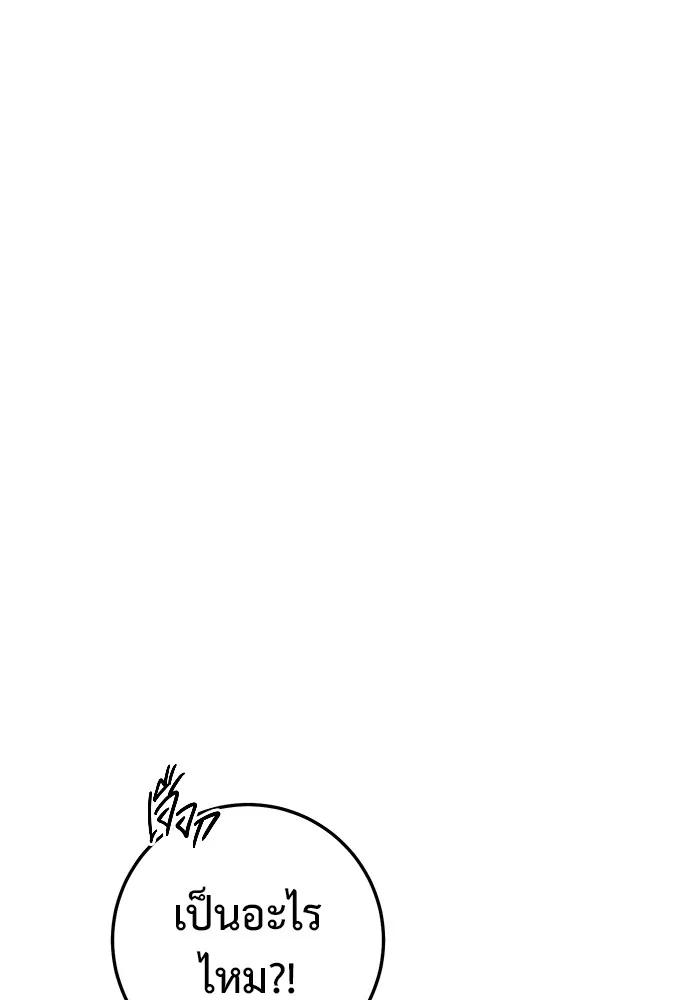ราชินีนักบู๊ ตอนที่ 44 รูปที่ 59