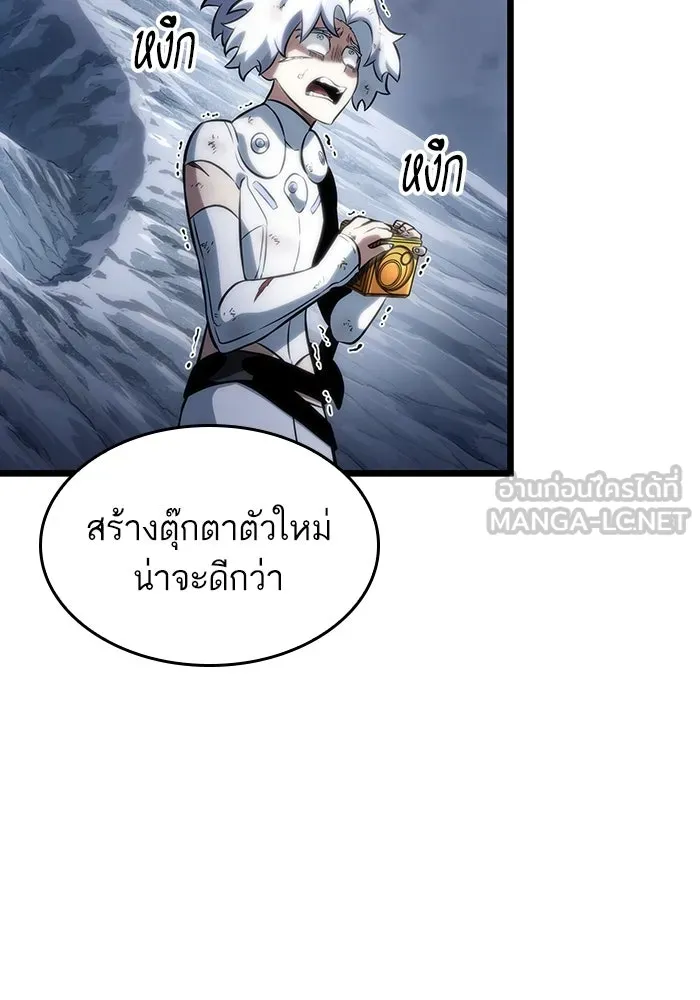 หลังวันสิ้นโลก ตอนที่ 117 รูปที่ 108