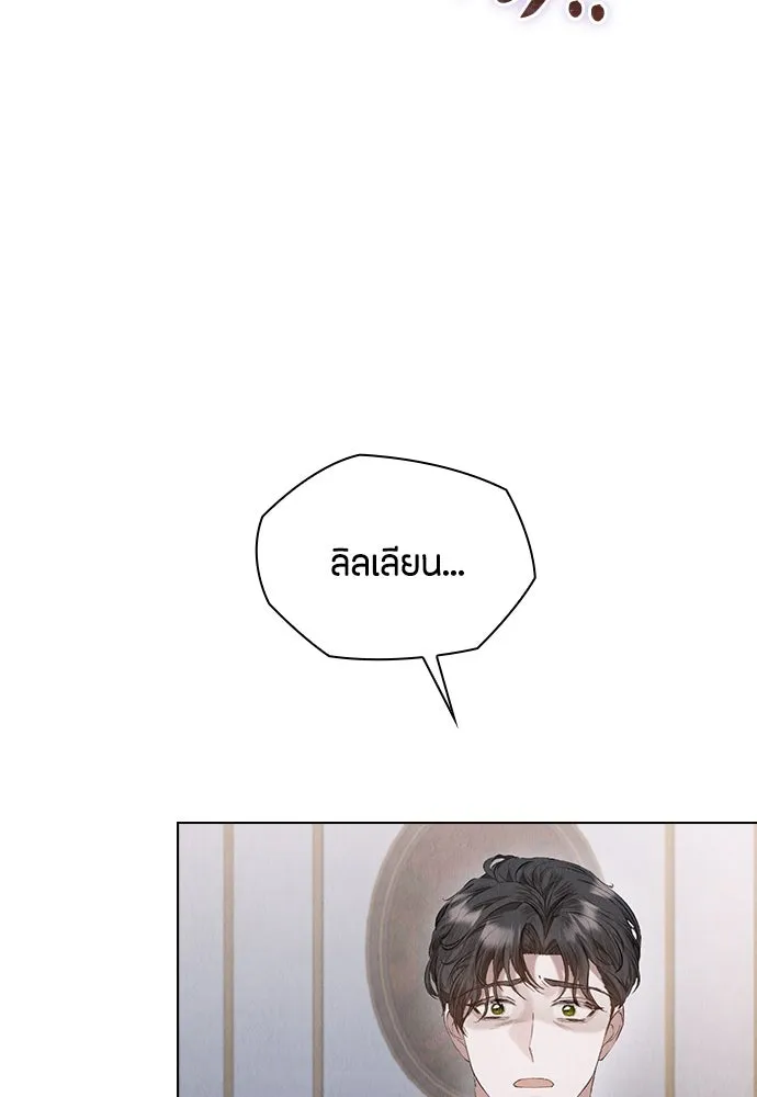 ลูกสาวตัวปลอมของท่านดยุก ตอนที่ 35 รูปที่ 71