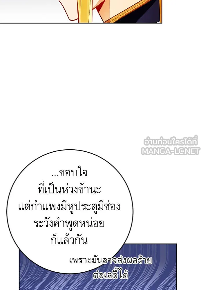 บุตรีดยุกขอไม่แต่งงานbrกับหนุ่มในฝัน ตอนที่ 32 รูปที่ 48