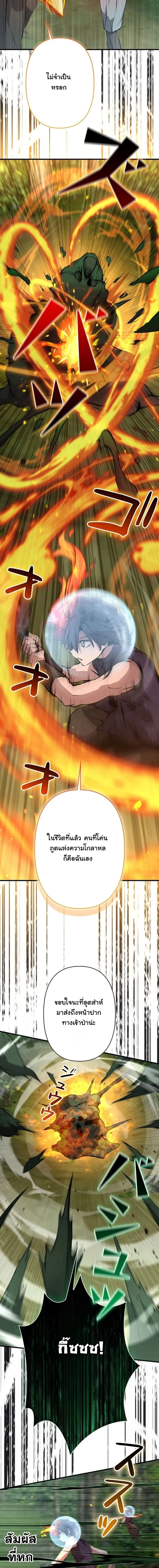 I Became a Cheat-Level Skill Thief ราช_นจอมโจรปล_นสก_ลเทพ ตอนที่ ตอนที่ 31 รูปที่ 12