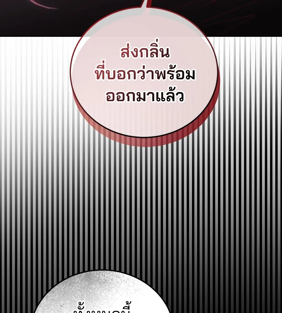 ทางหลุดพ้นของนักบุญลวง ตอนที่ 30 รูปที่ 131