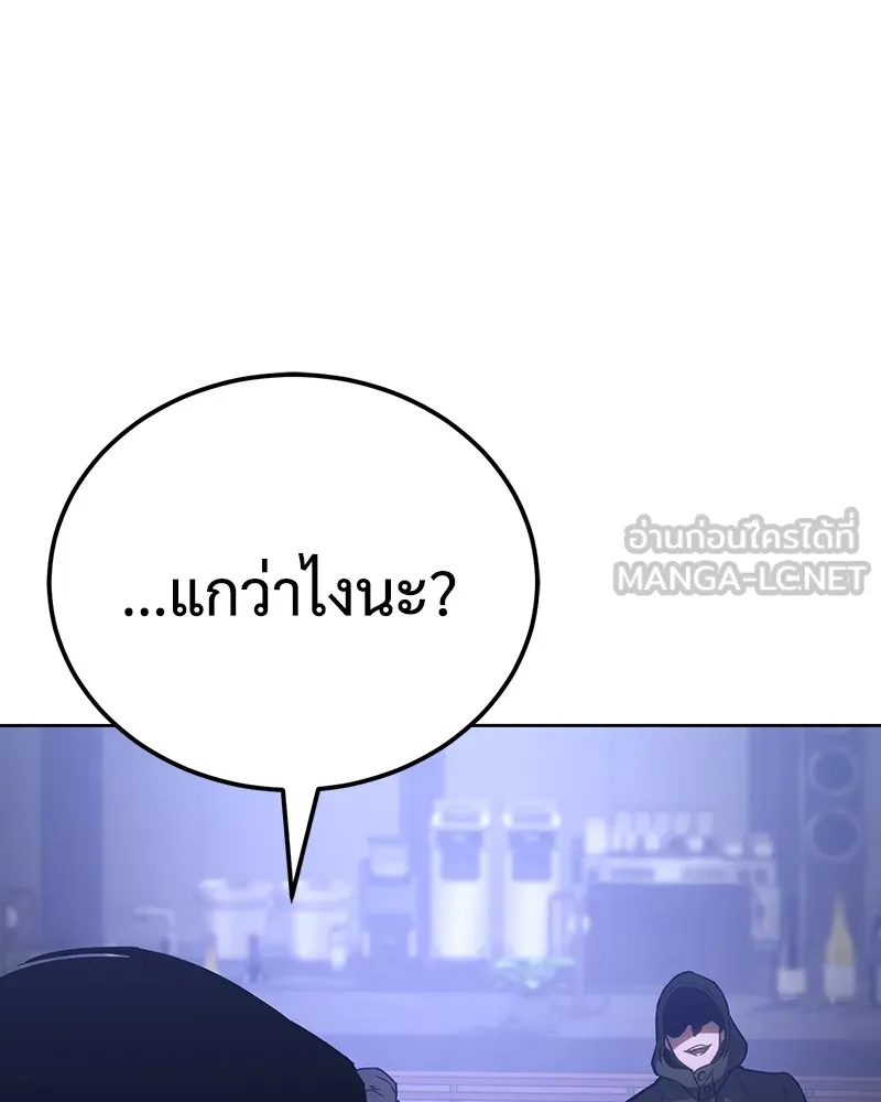 แบคXX ตอนที่ 12 รูปที่ 183