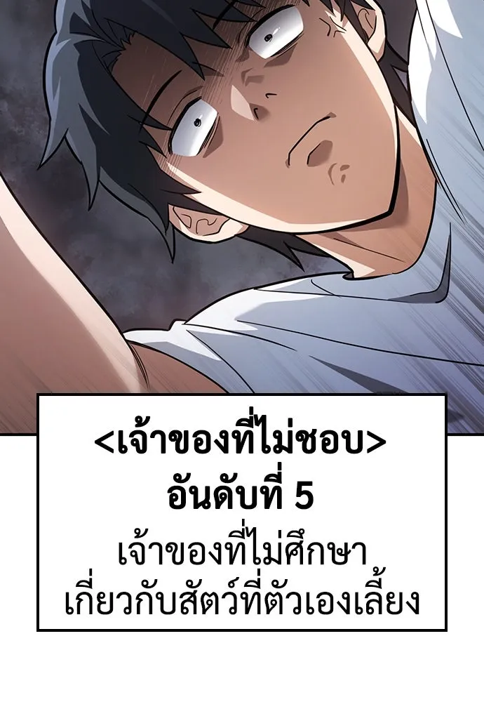 คลินิกสัตว์ต่างโลกของคิมโอจิน ตอนที่ 1 รูปที่ 79