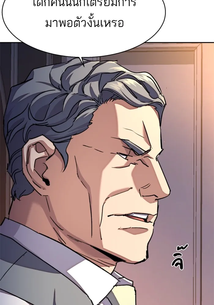 พี่ชายสายบอดี้การ์ด ตอนที่ 184 รูปที่ 67