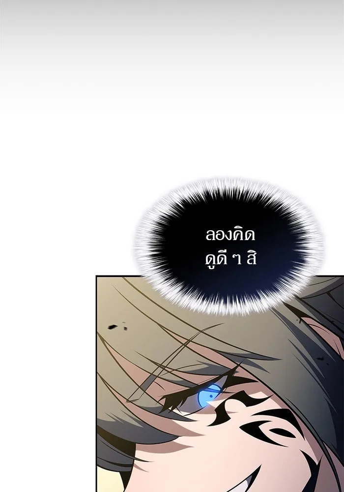 ผู้เล่นหน้าใหม่เลเวลแมกซ์ ตอนที่ 220 โอลด์การ์ด (3) รูปที่ 65