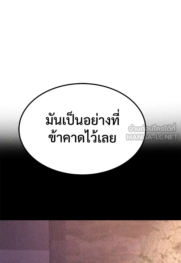 ผู้พิทักษ์เถื่อนแห่งยุคกลาง ตอนที่ 11 รูปที่ 57