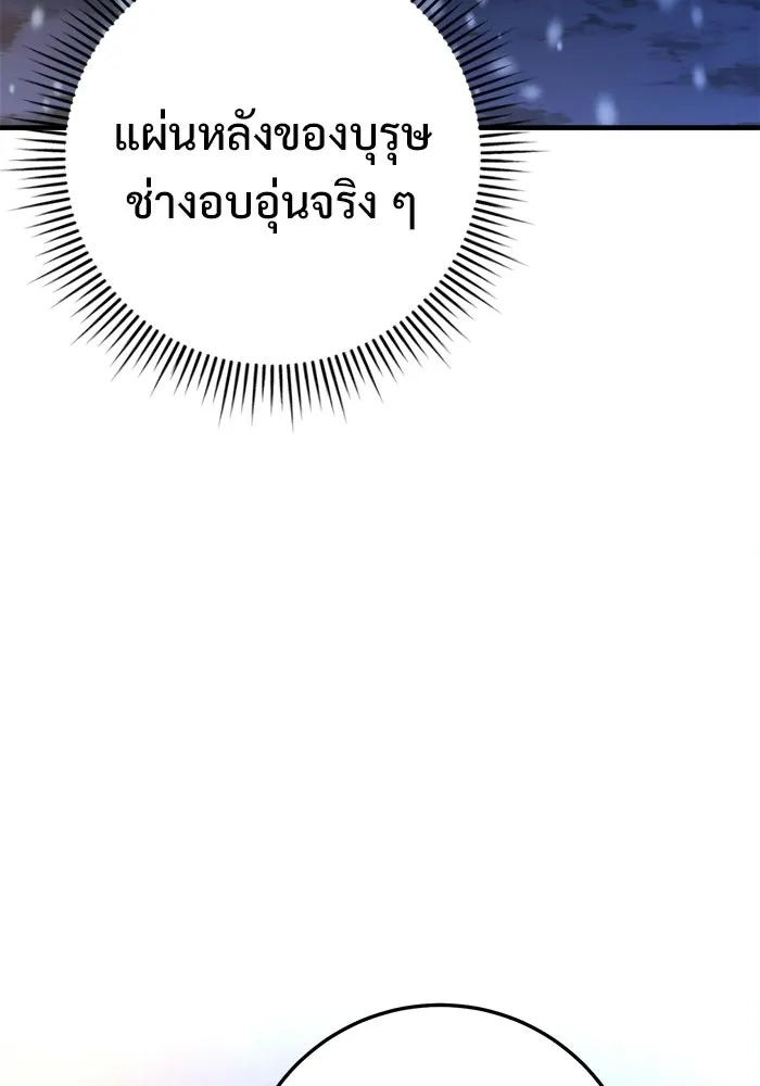 ราชินีนักบู๊ ตอนที่ 99 รูปที่ 134