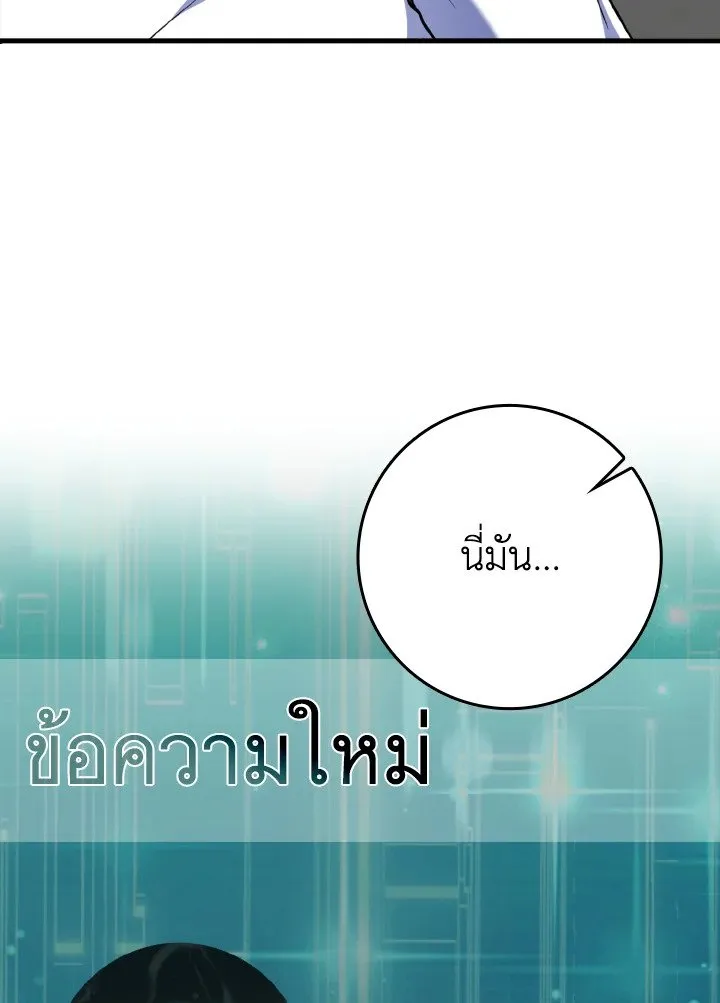Max Level Player ตอนที่ ตอนที่ 60 รูปที่ 46