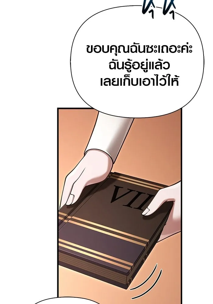 เอาชีวิตรอดในเกมฉบับคนเถื่อน ตอนที่ 135 เลือกทางไหน รูปที่ 73