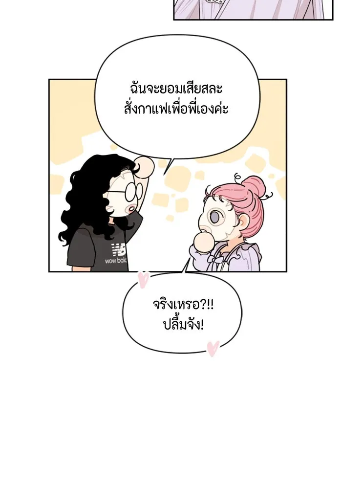 จริง ๆ แล้ว โอบารัมน่ะ… ตอนที่ 23 รูปที่ 37