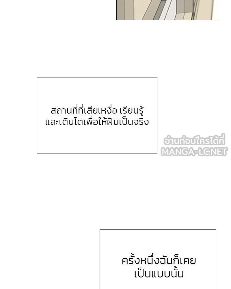 เซเรน่า ตอนที่ 38 รูปที่ 36