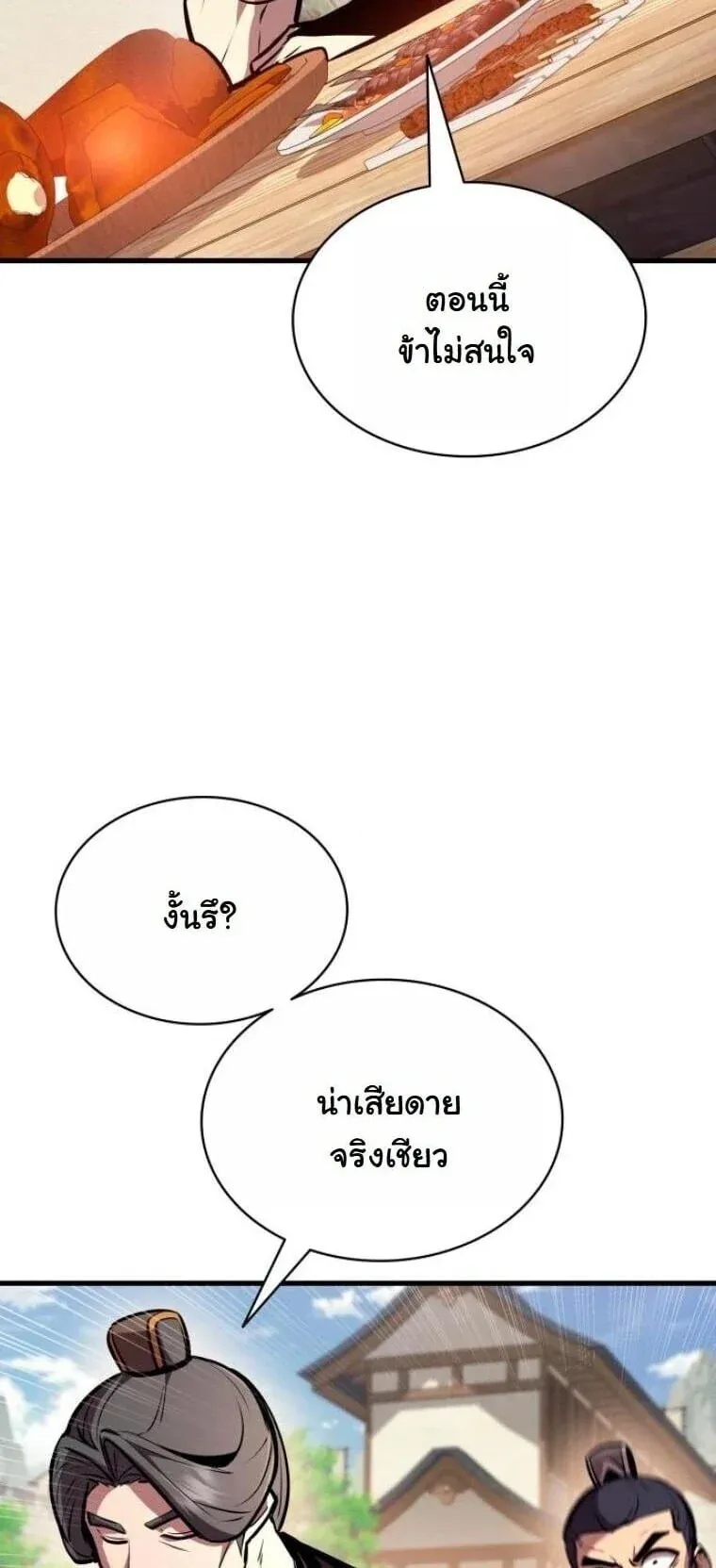 Rebirth of the Divine Demon การหวนค_นของมารสวรรค_ผ_พ_ช_ตใต_หล_า ตอนที่ ตอนที่ 23 รูปที่ 5