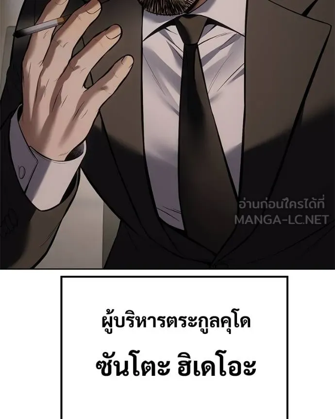 Baek XX ตอนที่ 111 รูปที่ 79