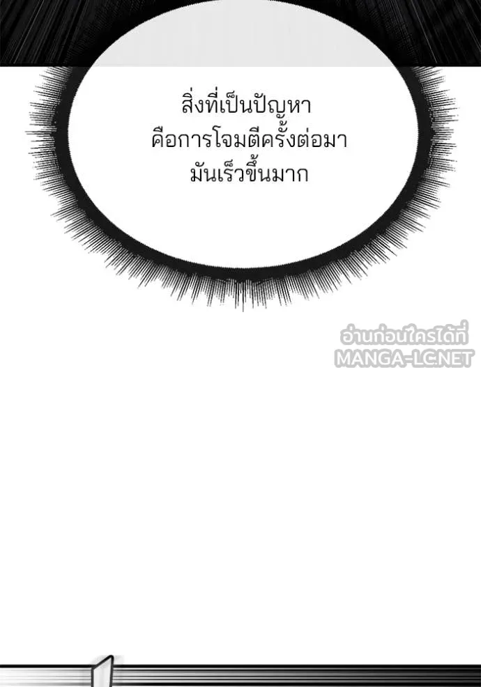 v ตอนที่ 47 รูปที่ 110