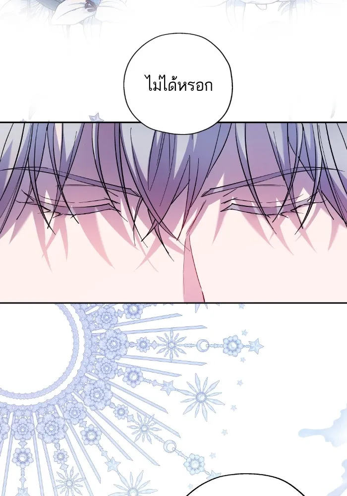 หวานใจสุดโหดโหมดเชื่อง ตอนที่ 62 รูปที่ 65