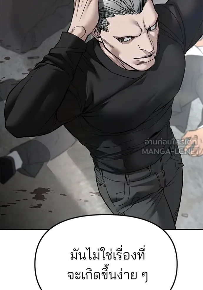 เลวฟาดเลว ตอนที่ 135 รูปที่ 78