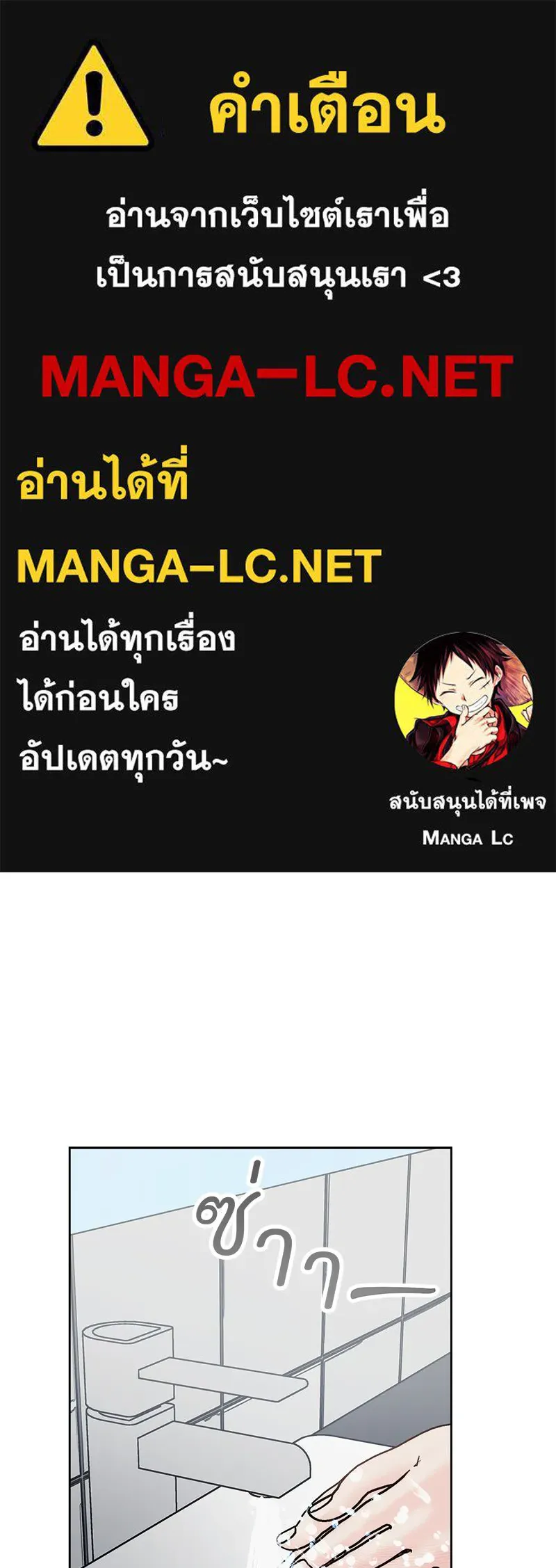 รักนี้ไม่ต้องมีเซนส์ ตอนที่ 24 รูปที่ 1