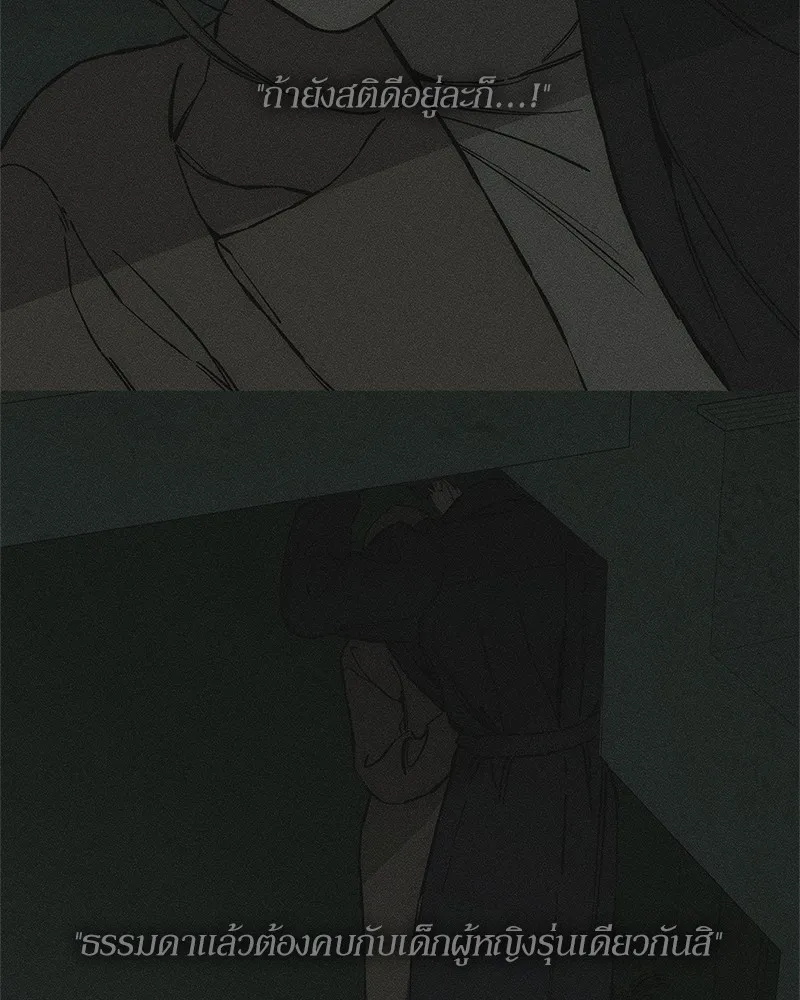 บุปผารุ่มราคะ ตอนที่ 37 รูปที่ 8