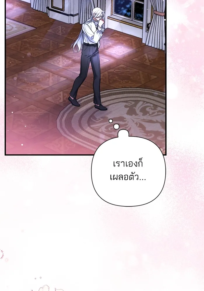 แด่ตัวละครโปรดที่ถูกทิ้ง ตอนที่ 63 รูปที่ 35