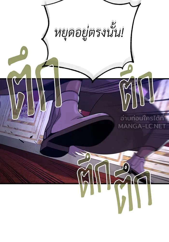 จอมเวทเกิดใหม่ในรอบ 66666 ปี ตอนที่ 104 รูปที่ 66