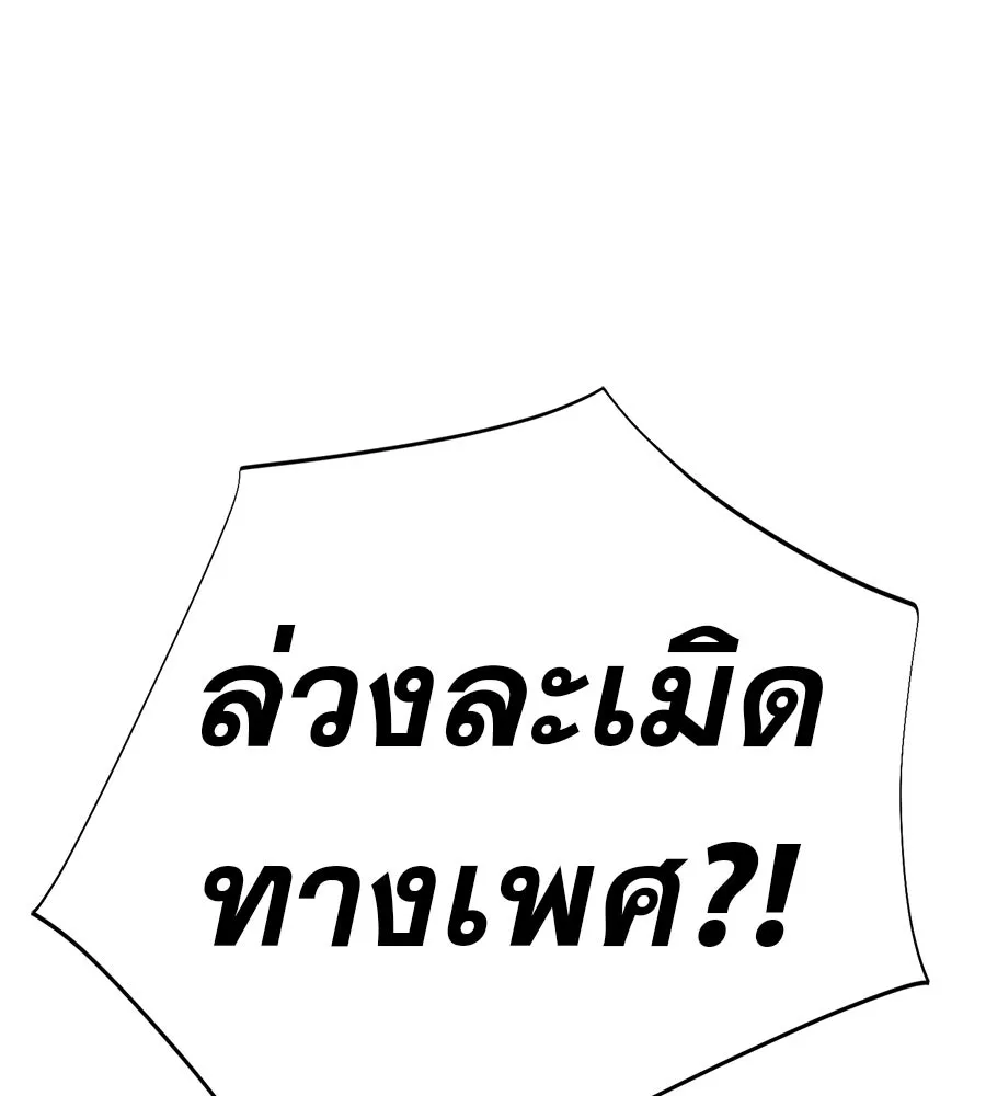 คอลเซ็นเตอร์เปลี่ยนชีวิต ตอนที่ 29 ของขวัญ รูปที่ 142