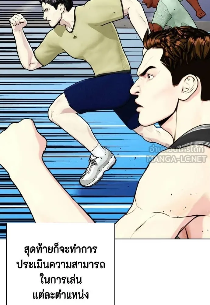 หมาหัวเน่า ตอนที่ 139 รูปที่ 23