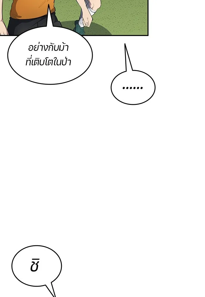 นักเตะแข้งสวรรค์ ตอนที่ 52 รูปที่ 55