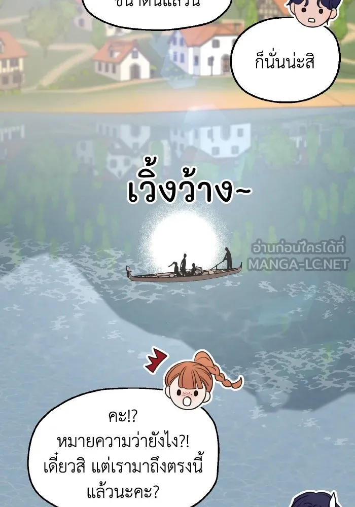 ครอบครัวสามีเห็นทีจะคลั่งรัก ตอนที่ 63 รูปที่ 78