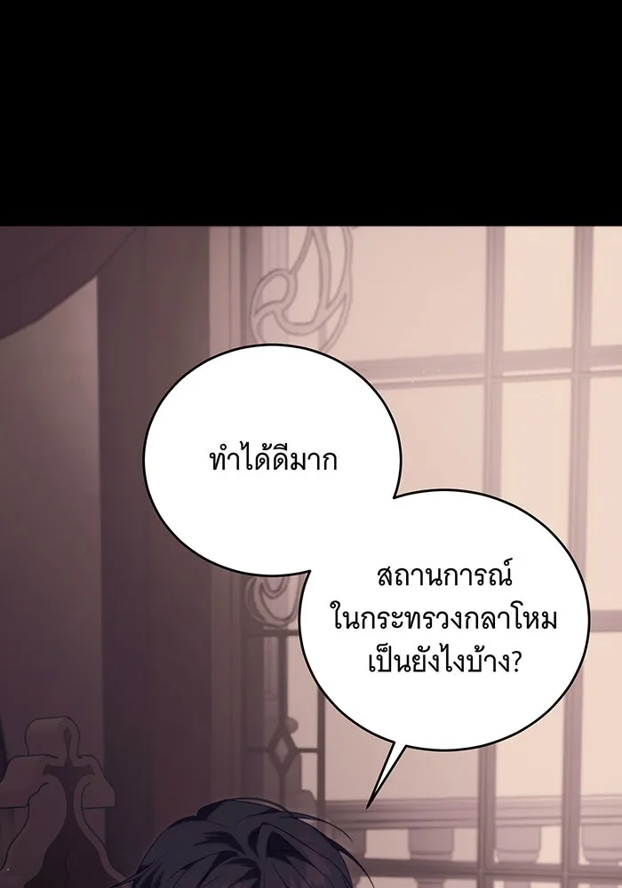 แกล้งตายให้หายแค้น ตอนที่ 8 รูปที่ 14