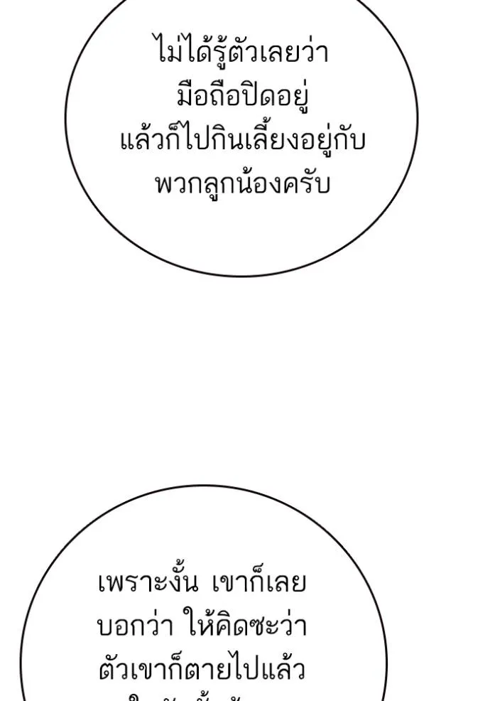 Study Grouo ตอนที่ 1 รูปที่ 44