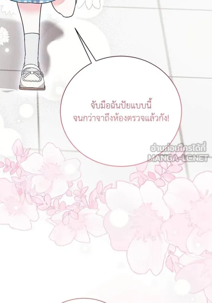 รักนะคะ ป๊ะป๋า ตอนที่ 31 รูปที่ 100