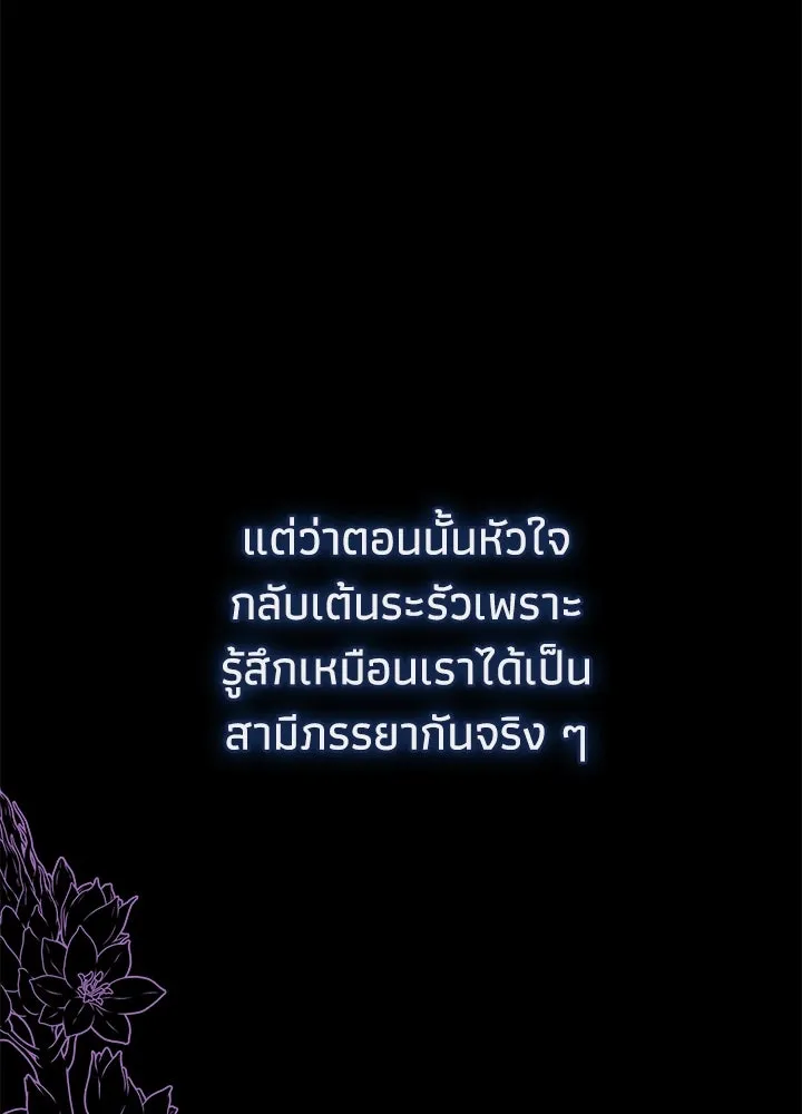 องค์ชายผู้อื้อฉาว ตอนที่ 104 รูปที่ 118