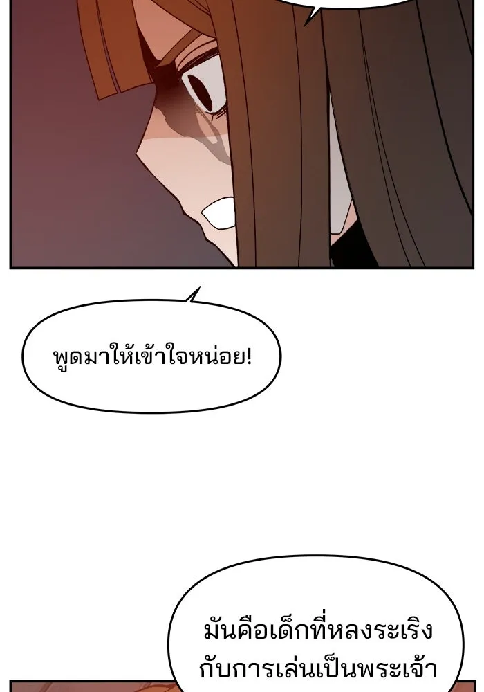 ห้องเรียนสาวแสบ ตอนที่ 65 รูปที่ 65