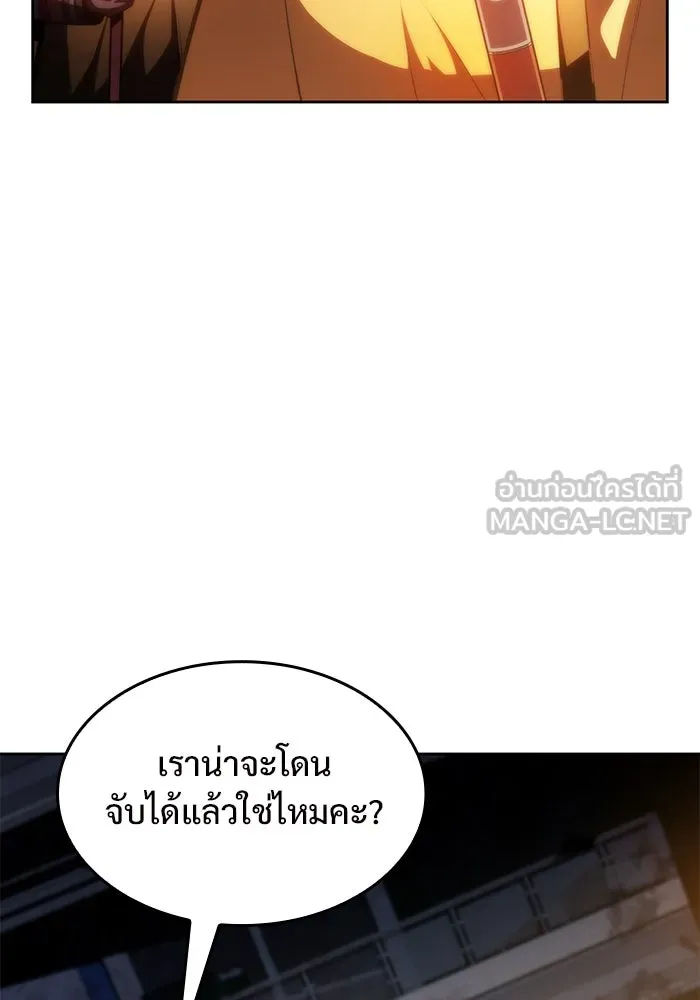 ผู้เล่นหน้าใหม่เลเวลแมกซ์ ตอนที่ 59 แผนกจิตเวช (2) รูปที่ 102
