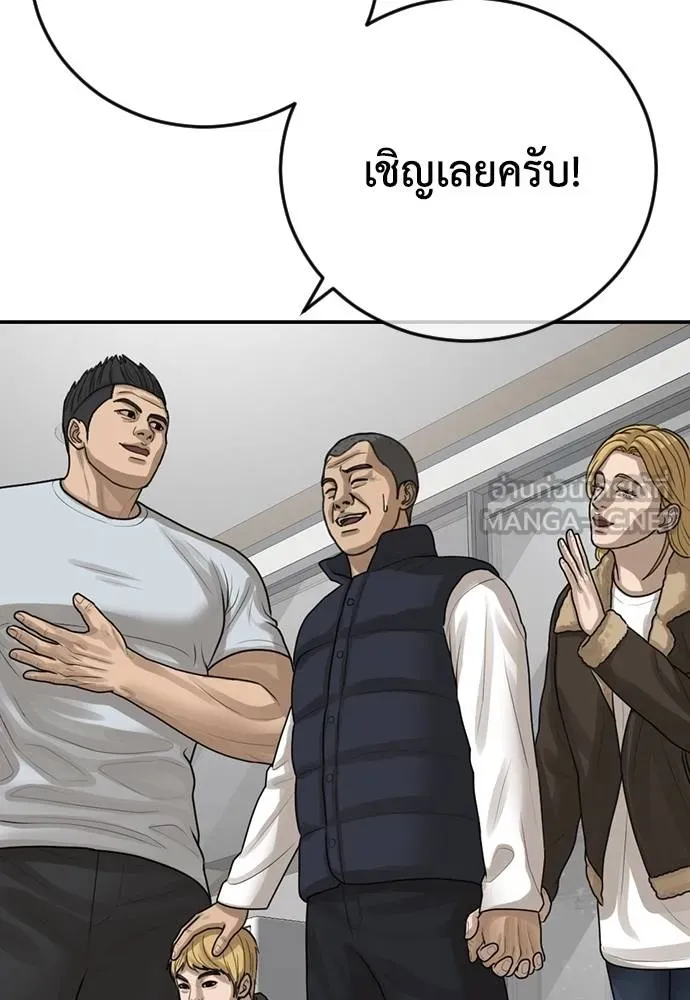 Y2K ตอนที่ 61 รูปที่ 51