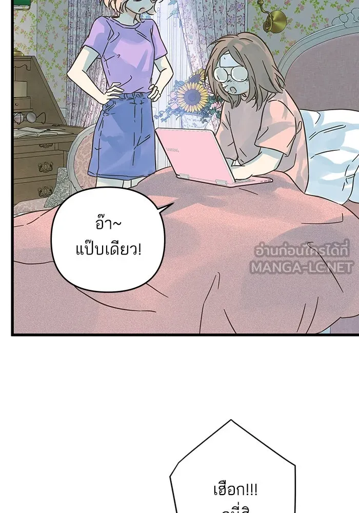 ฉันมันร้าย หรือเพราะโลกไม่น่ารัก ตอนที่ 163 รูปที่ 51