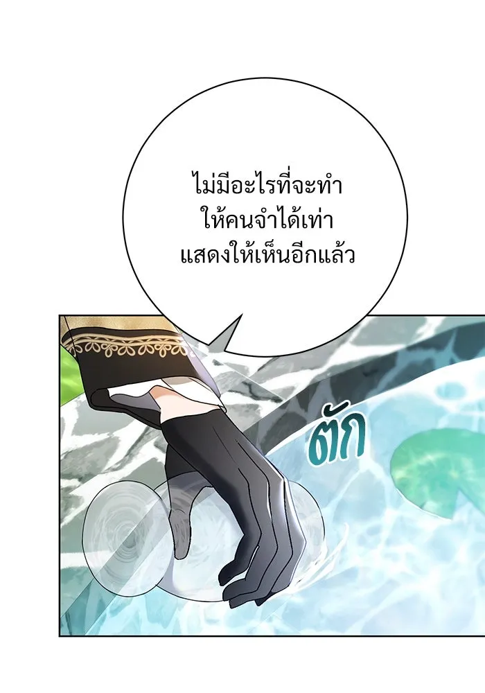 แด่ชู้รักของสามี ตอนที่ 56 รูปที่ 53