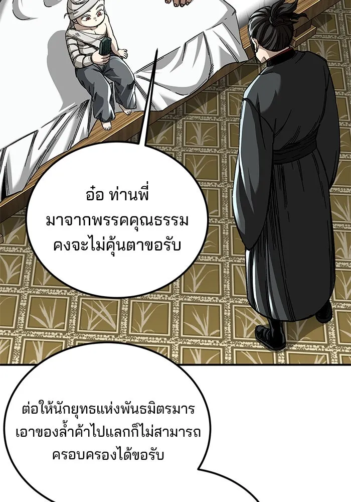 คุณปู่จอมยุทธกับหลานสาวสุดแกร่ง ตอนที่ 50 รูปที่ 62