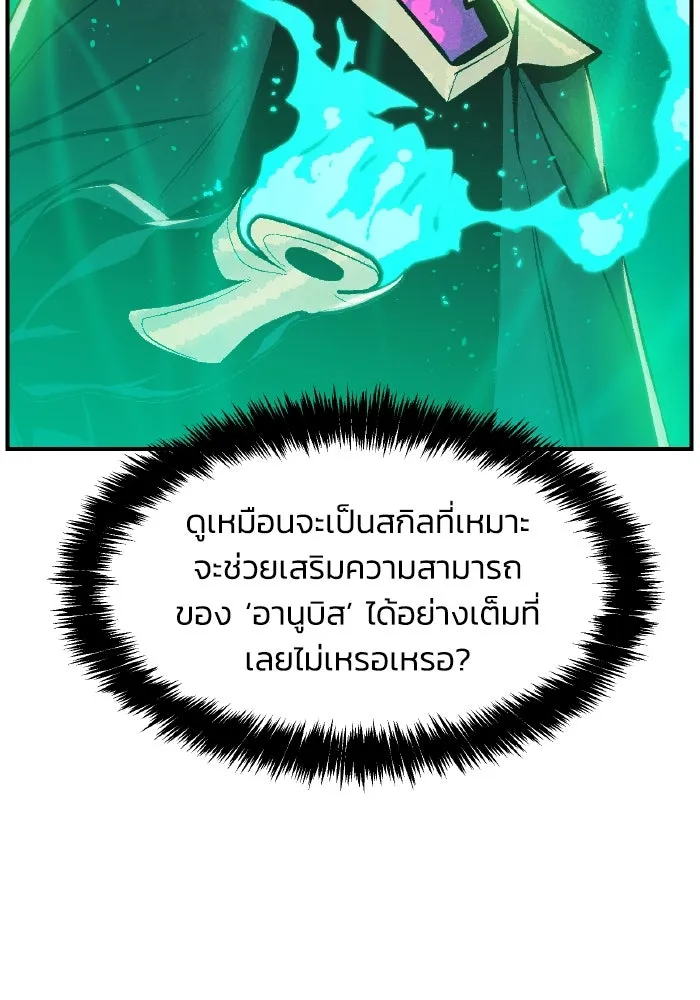 The Lone Necromancer ตอนที่ 104 รูปที่ 58