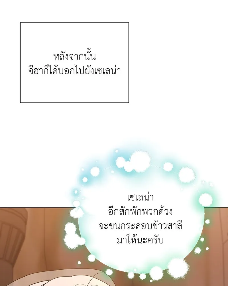 คนสวนโลกฮันเตอร์ ตอนที่ 52 รูปที่ 88