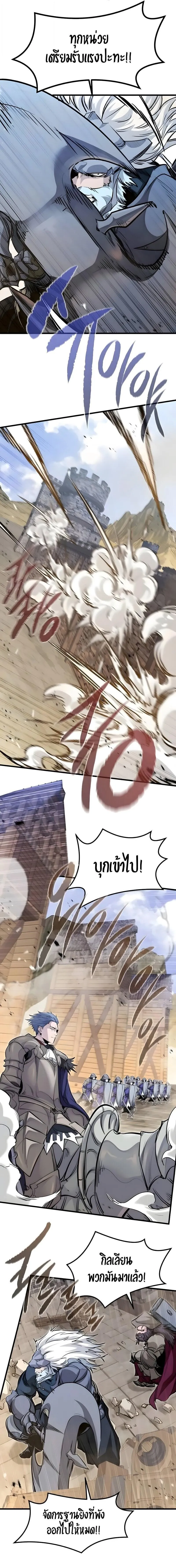 The Regressed Mercenary_s Machinations ตำนานราชาแห_งทหารร_บจ_าง ตอนที่ ตอนที่ 74 รูปที่ 12