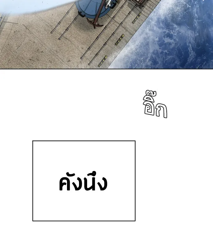 ยุคแห่งยอดมนุษย์ ตอนที่ 6 รูปที่ 7