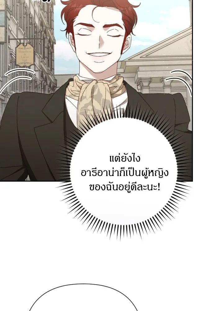 แด่ใจที่ไร้รัก ตอนที่ 10 รูปที่ 47