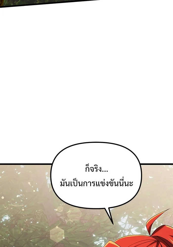 อัศวินดำล่าท้าเวลา ตอนที่ 58 รูปที่ 130
