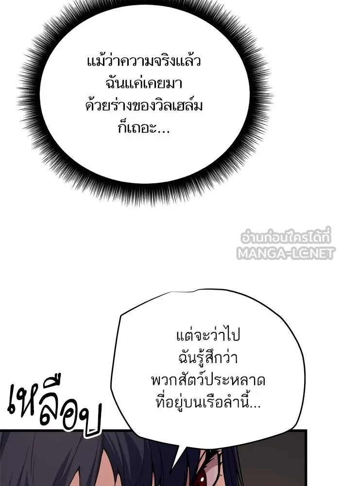 เริ่มเกมพร้อม 13 คุณสมบัติลับ ตอนที่ 24 รูปที่ 72