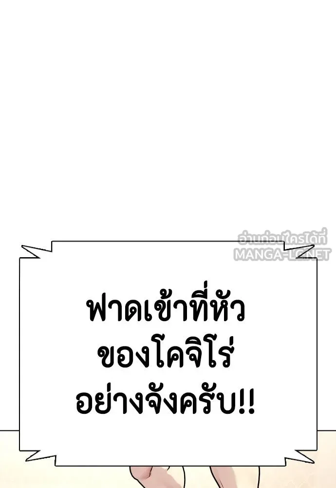 หมาหัวเน่า ตอนที่ 113 รูปที่ 239