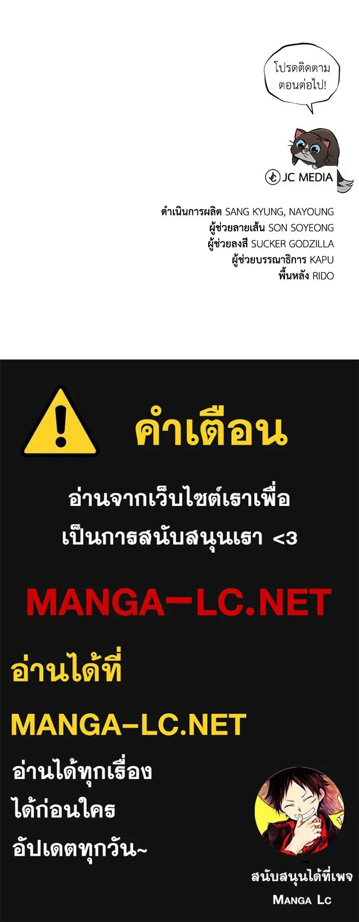 ชีวิตพลิกผันของลอร์ดผู้เกียจคร้าน ตอนที่ 114 เวลาแห่งการพิสูจน์ รูปที่ 210