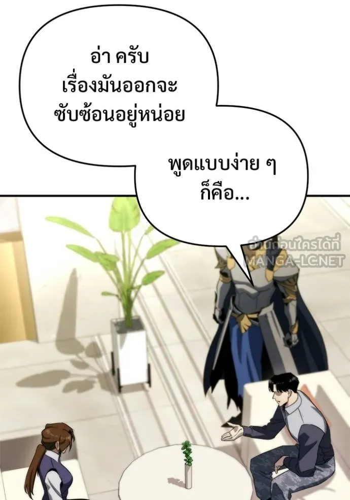 โกดังลับหลังโลกแตก ตอนที่ 66 รูปที่ 25